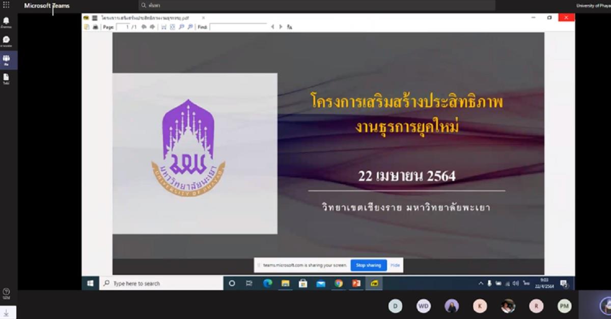 งานธุรการยุคใหม่